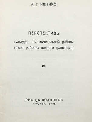Лот из двух изданий серии «Библиотечка “На вахте”»: